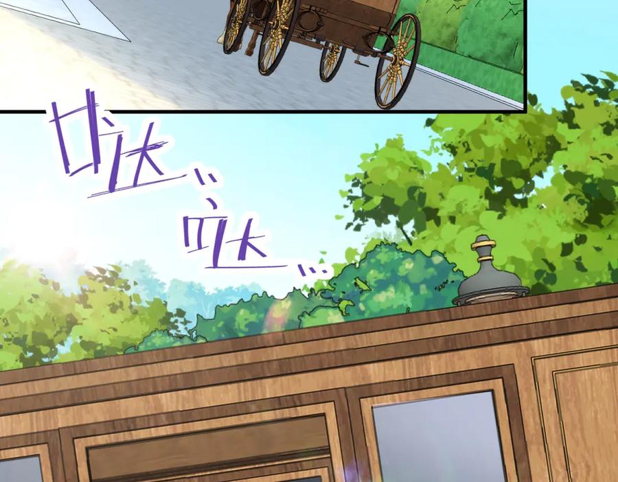 《我的三个大佬哥哥》第8话 另一股势力 第104页