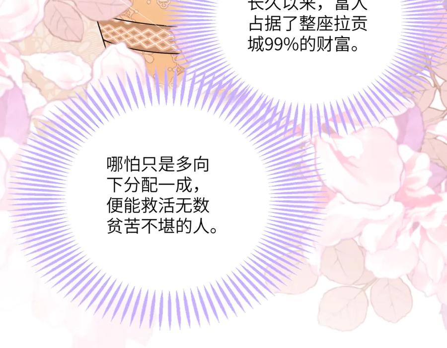 《我的三个大佬哥哥》第8话 另一股势力 第156页