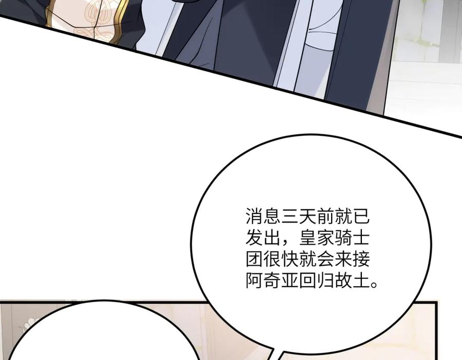 《我的三个大佬哥哥》第8话 另一股势力 第55页