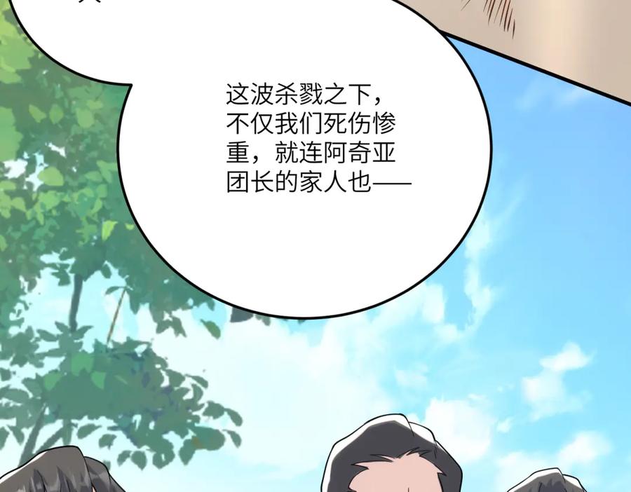 《我的三个大佬哥哥》第8话 另一股势力 第67页
