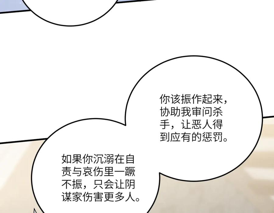 《我的三个大佬哥哥》第8话 另一股势力 第35页