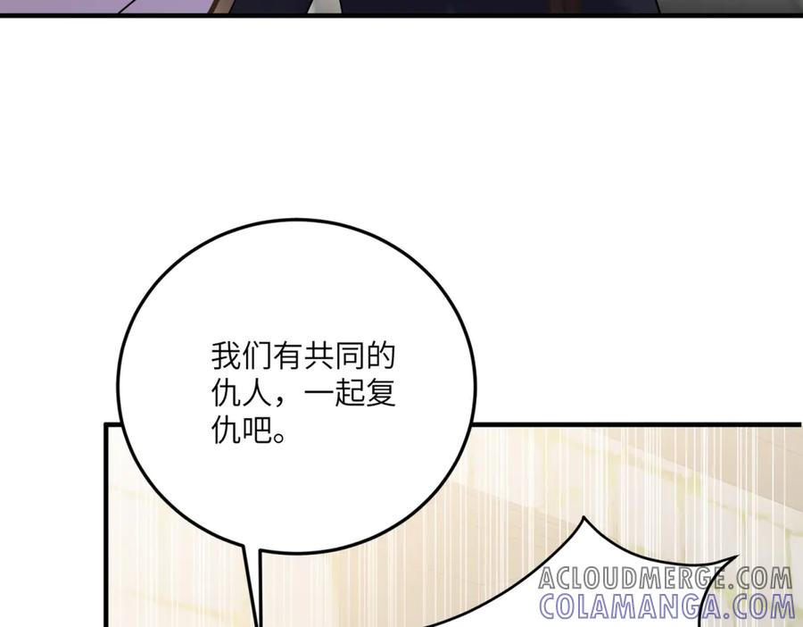 《我的三个大佬哥哥》第8话 另一股势力 第81页