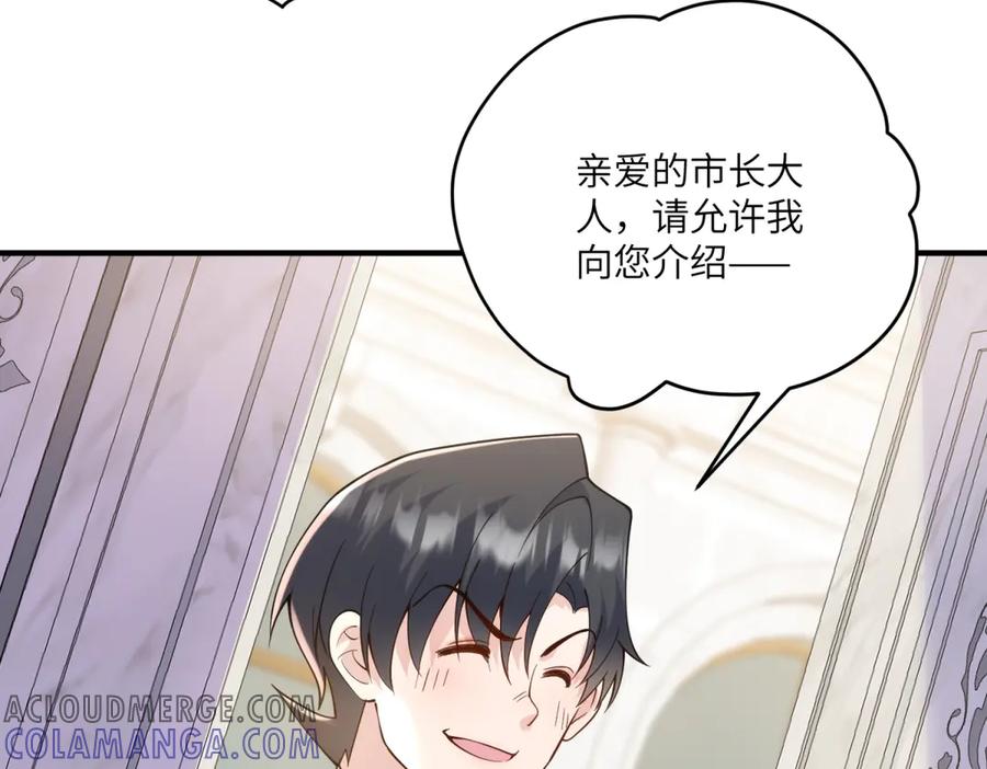 《我的三个大佬哥哥》第8话 另一股势力 第109页