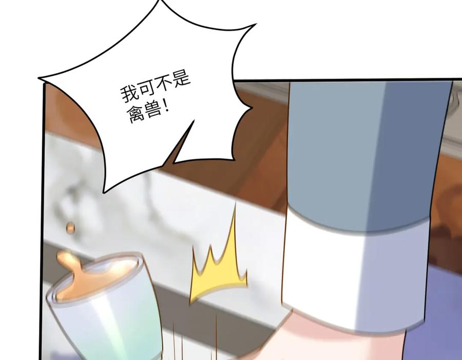 《我的三个大佬哥哥》第8话 另一股势力 第130页