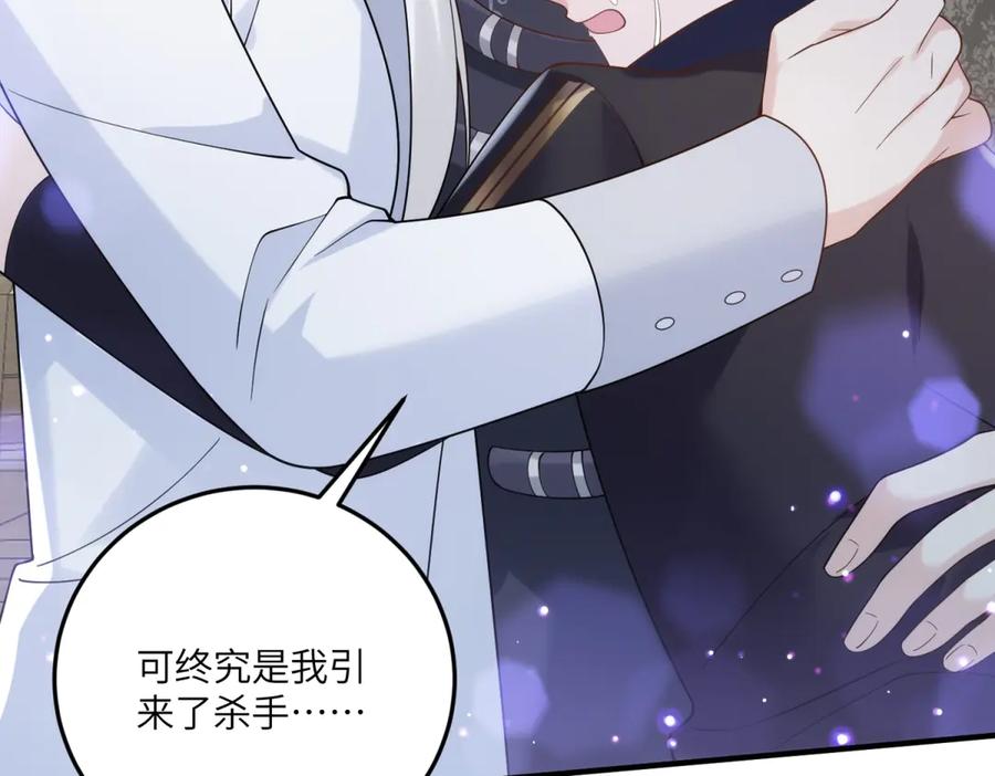 《我的三个大佬哥哥》第8话 另一股势力 第34页