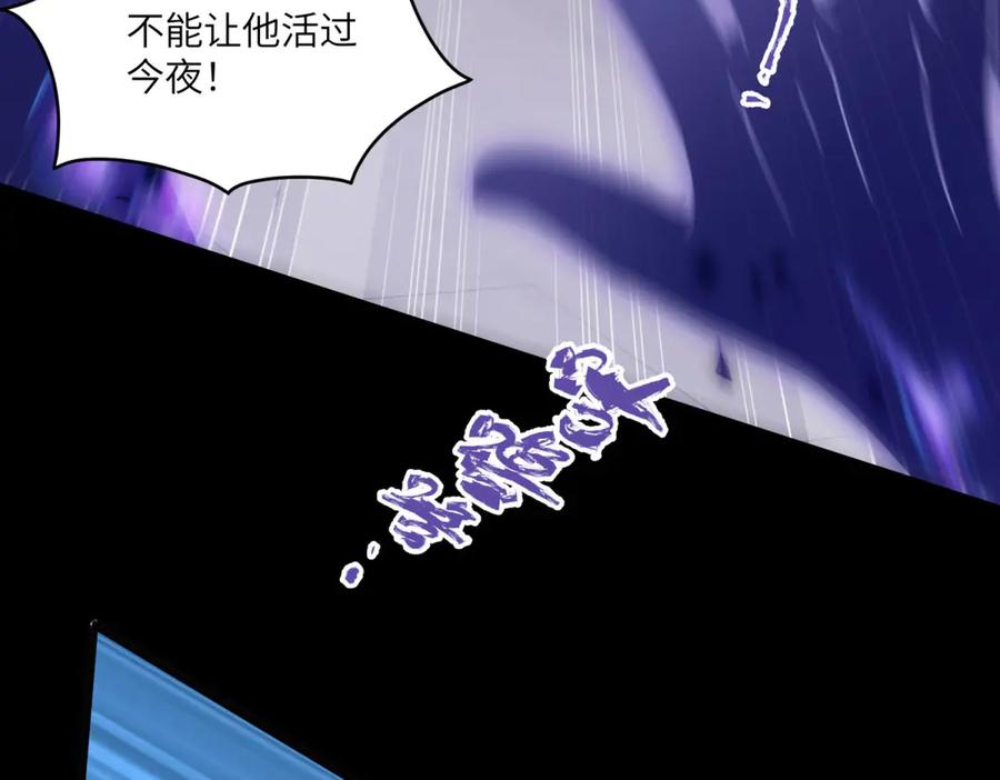 《我的三个大佬哥哥》第8话 另一股势力 第10页