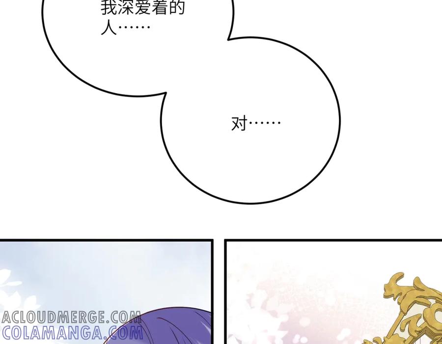 《我的三个大佬哥哥》第8话 另一股势力 第41页