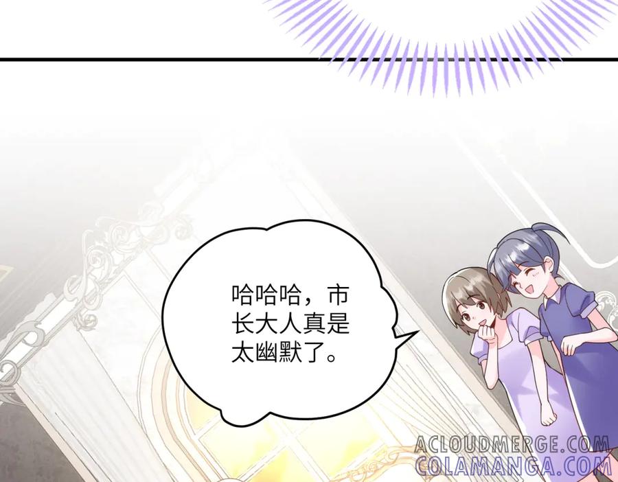 《我的三个大佬哥哥》第8话 另一股势力 第145页