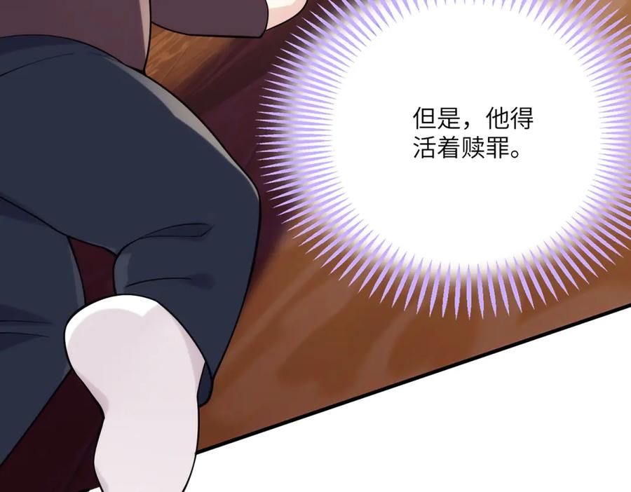 《我的三个大佬哥哥》第8话 另一股势力 第147页