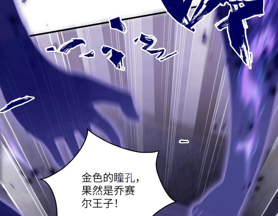 《我的三个大佬哥哥》第8话 另一股势力 第7页