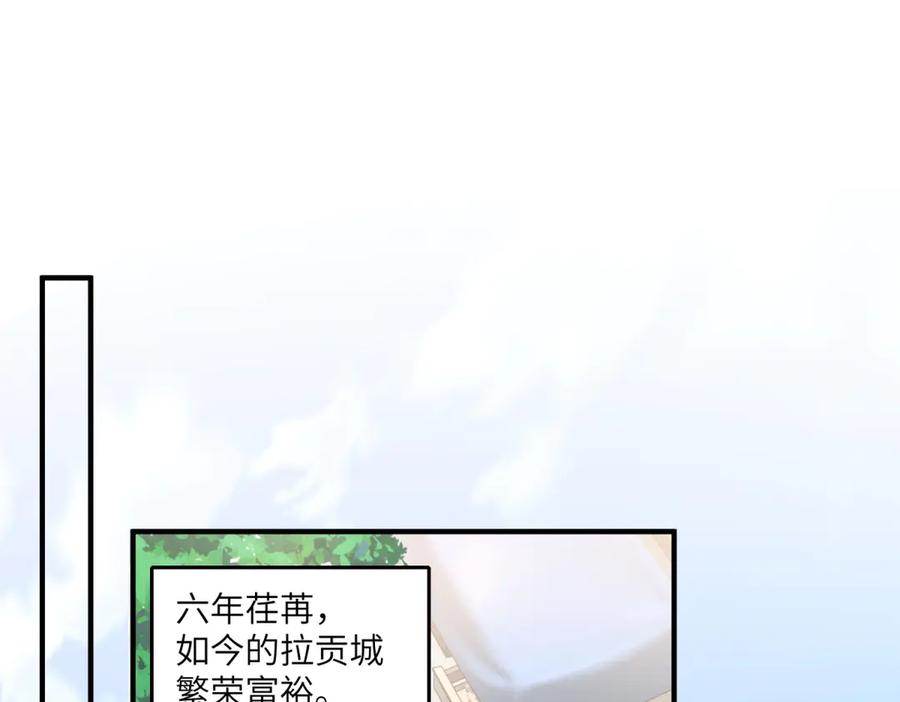 《我的三个大佬哥哥》第8话 另一股势力 第91页