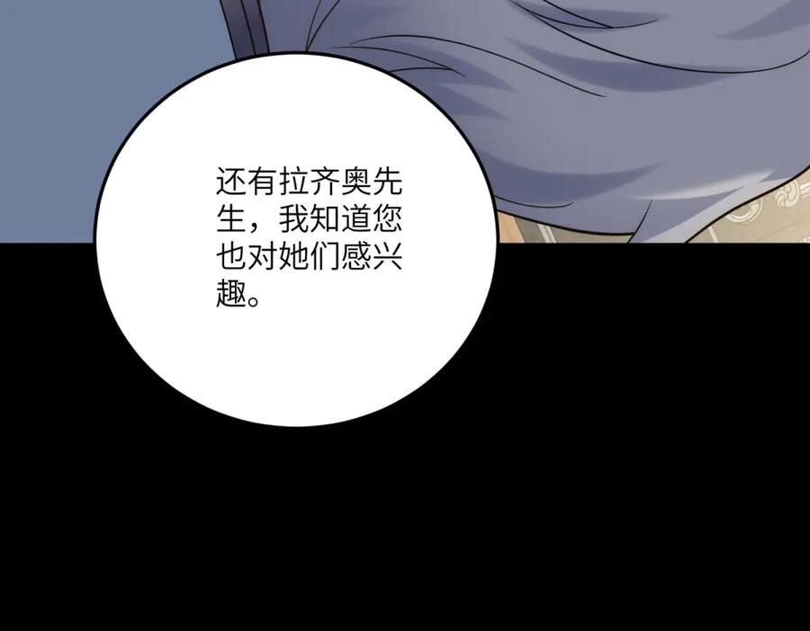 《我的三个大佬哥哥》第8话 另一股势力 第124页