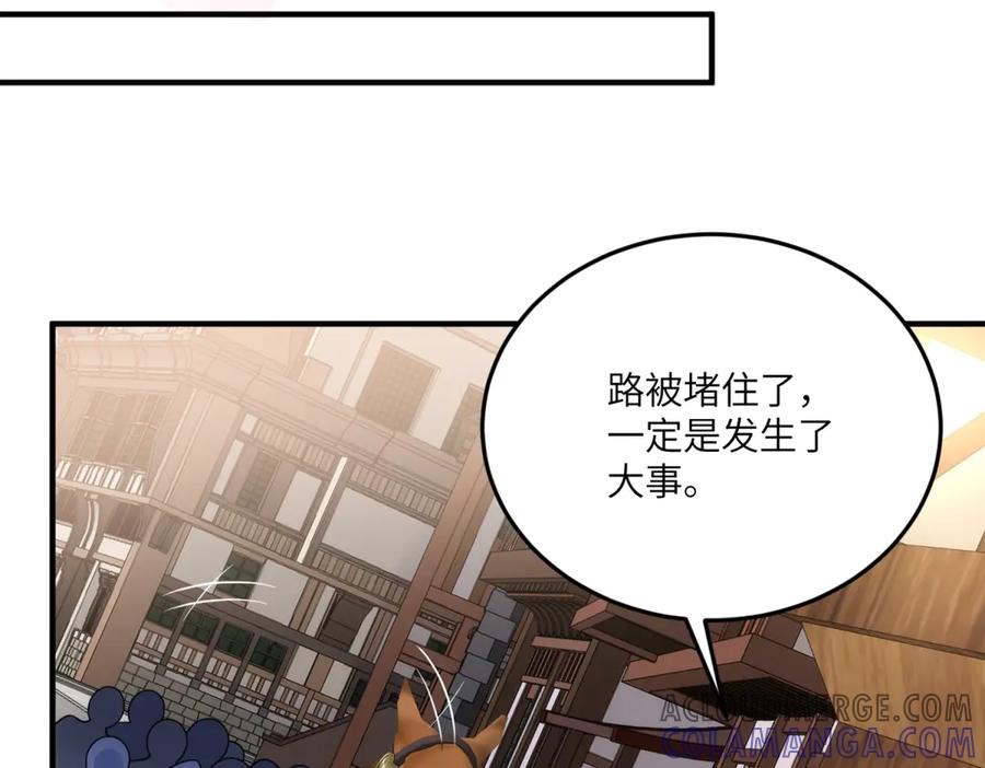 《我的三个大佬哥哥》第8话 另一股势力 第157页