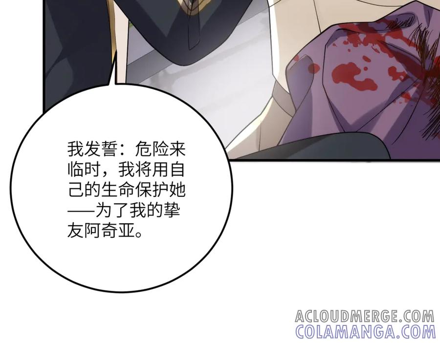 《我的三个大佬哥哥》第8话 另一股势力 第73页