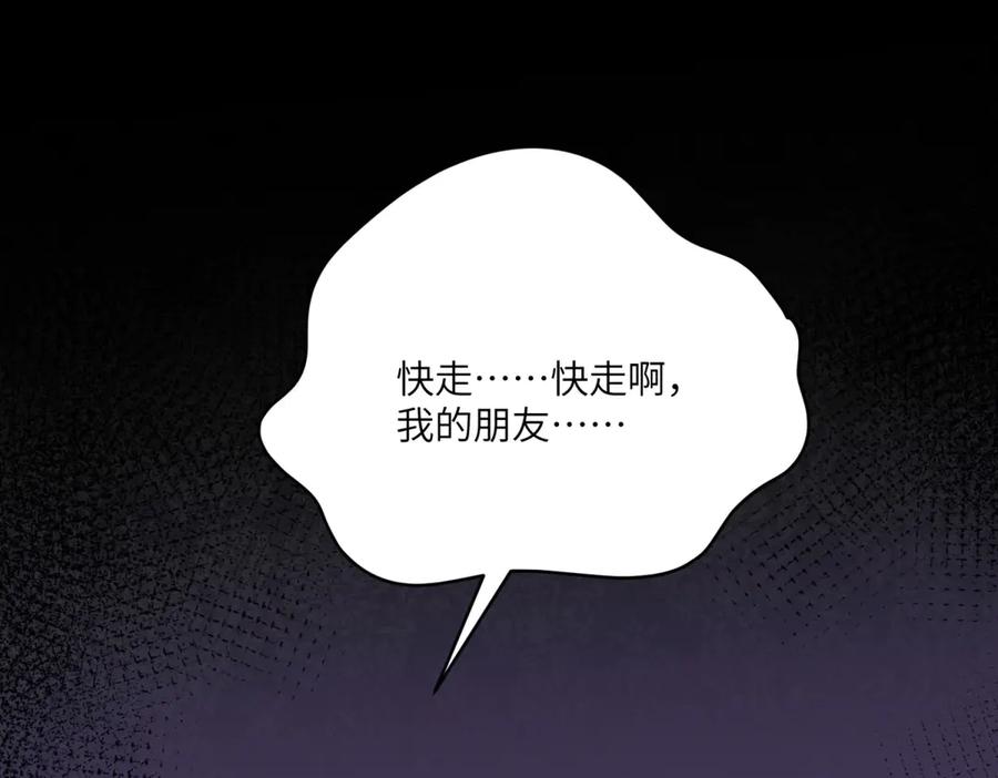 《我的三个大佬哥哥》第8话 另一股势力 第4页