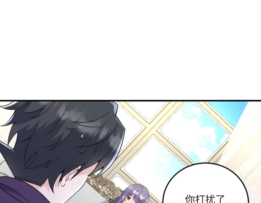 《我的三个大佬哥哥》第8话 另一股势力 第111页