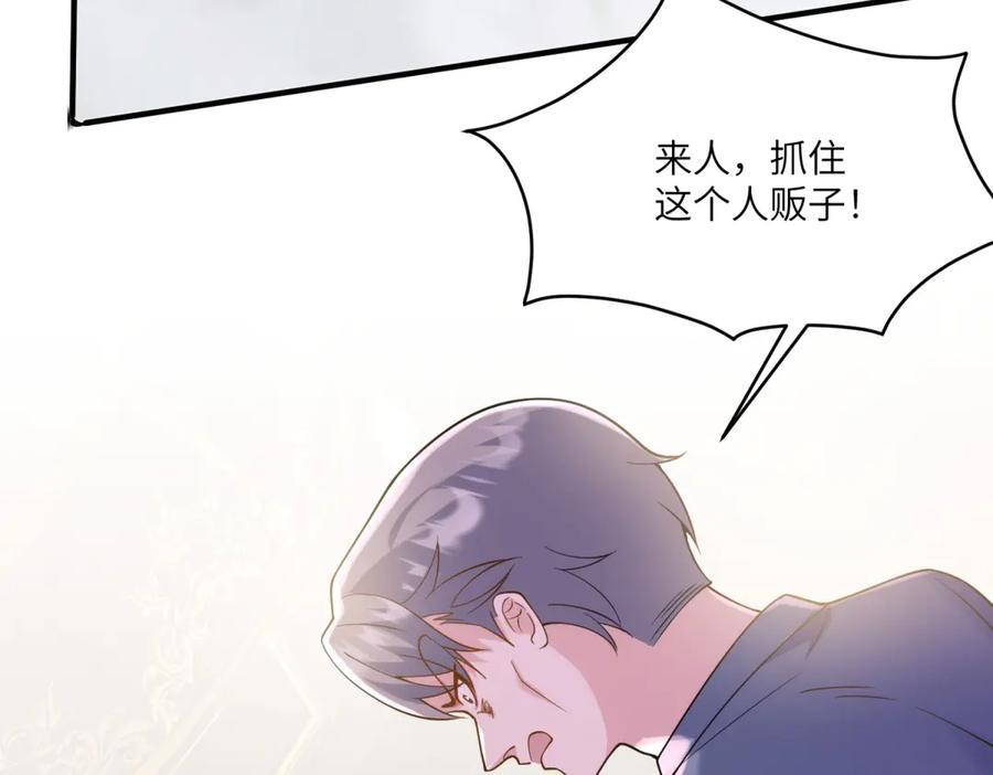 《我的三个大佬哥哥》第8话 另一股势力 第132页