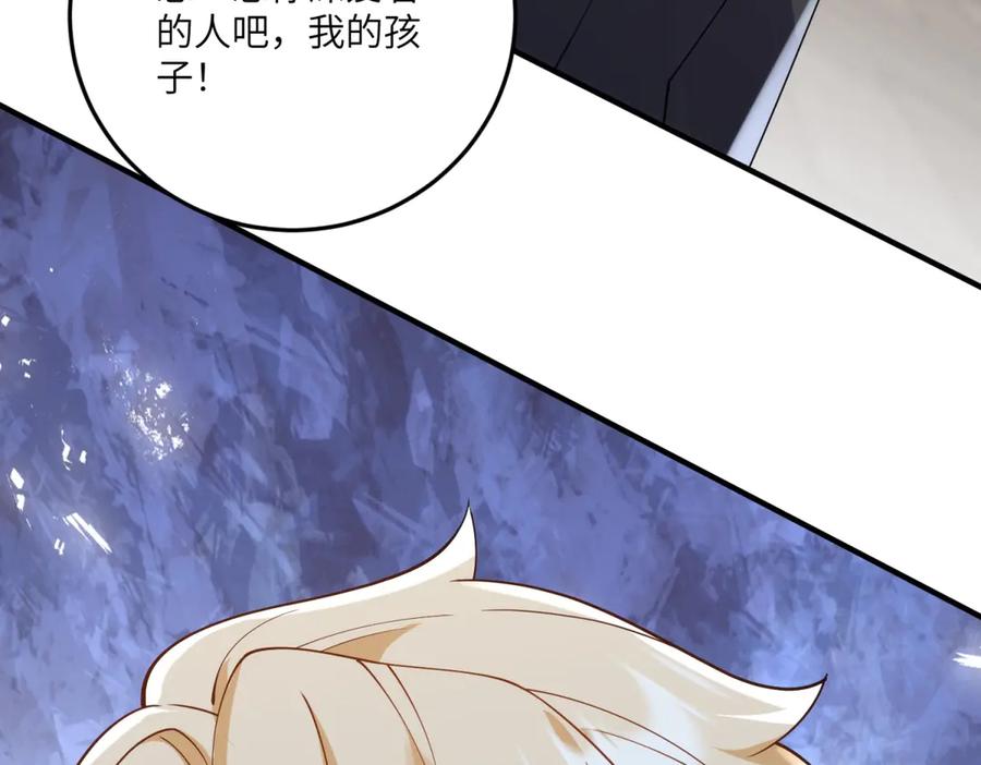 《我的三个大佬哥哥》第8话 另一股势力 第38页