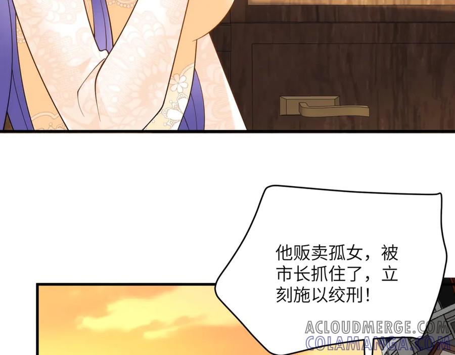 《我的三个大佬哥哥》第8话 另一股势力 第161页