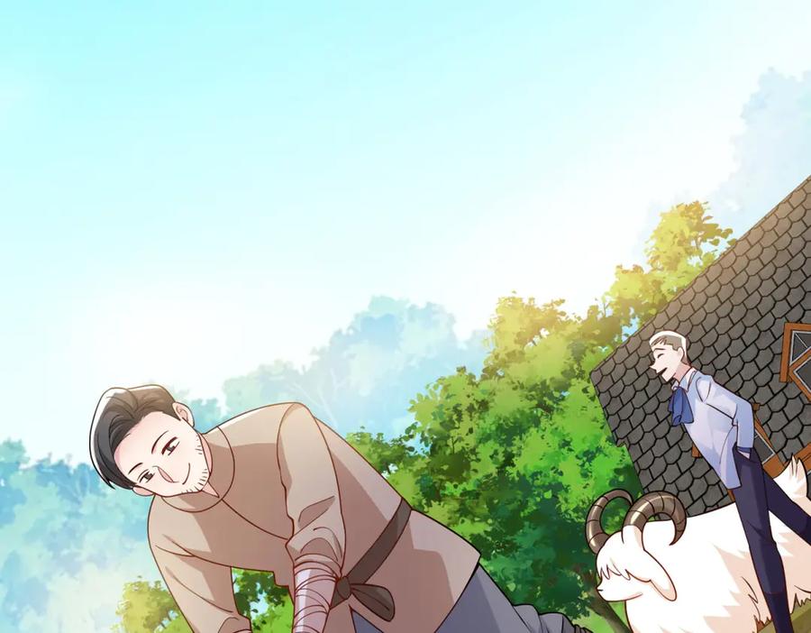 《我的三个大佬哥哥》第8话 另一股势力 第94页