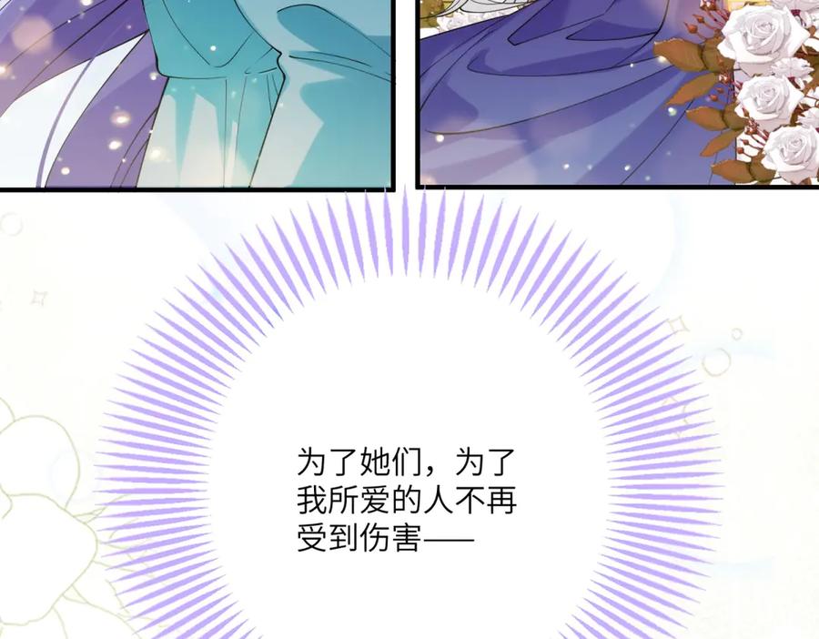 《我的三个大佬哥哥》第8话 另一股势力 第43页