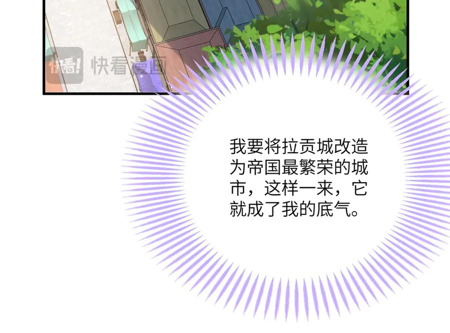 《我的三个大佬哥哥》第8话 另一股势力 第102页