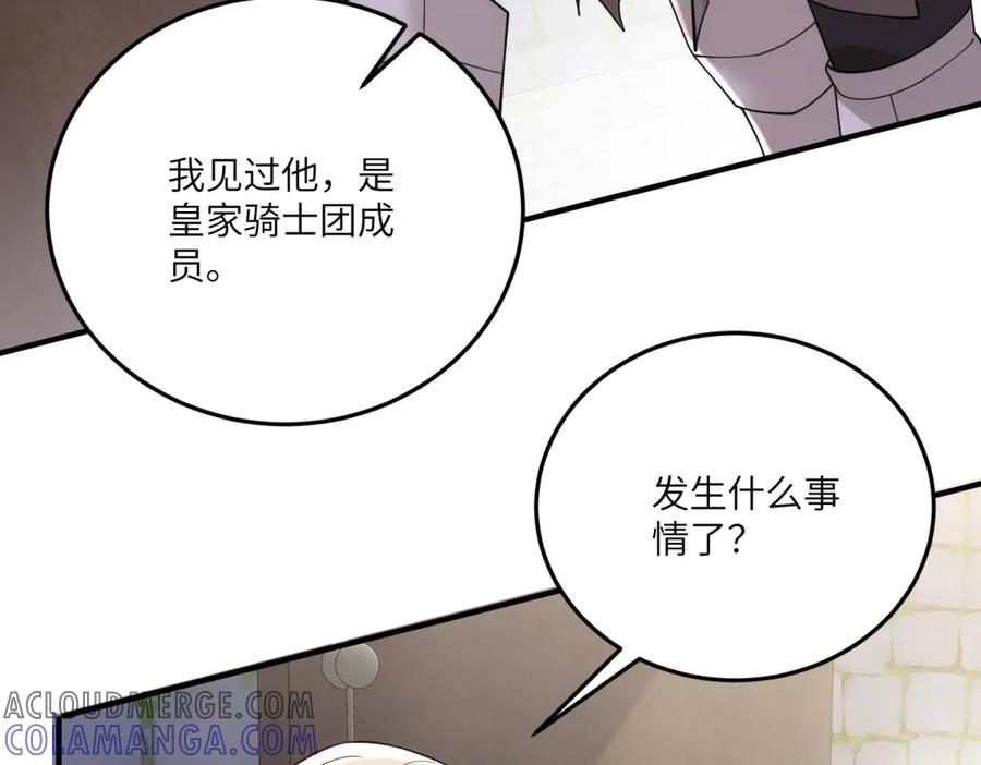 《我的三个大佬哥哥》第8话 另一股势力 第61页