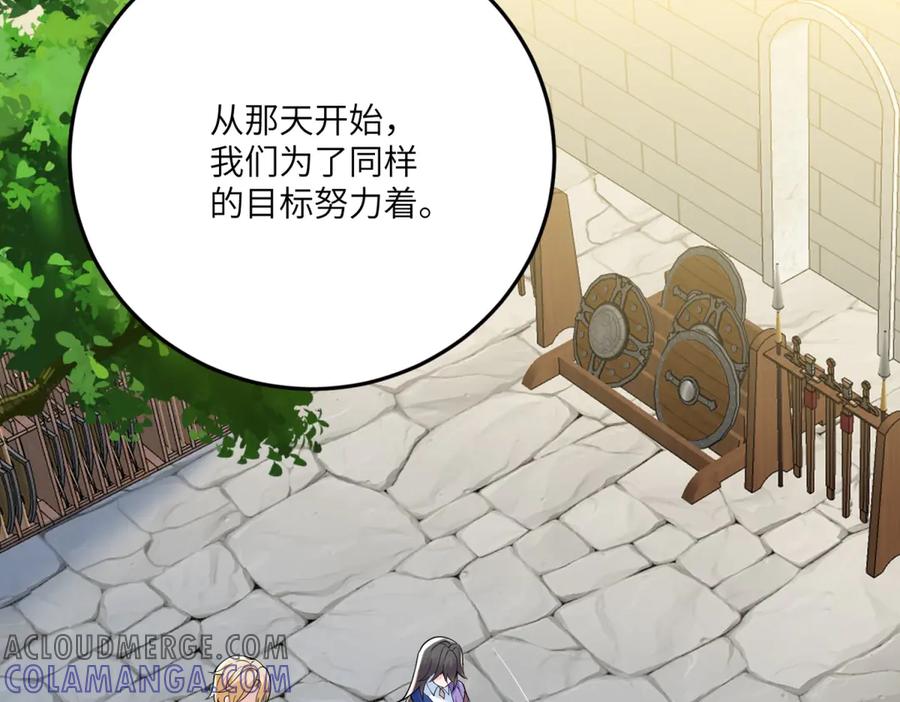 《我的三个大佬哥哥》第8话 另一股势力 第85页
