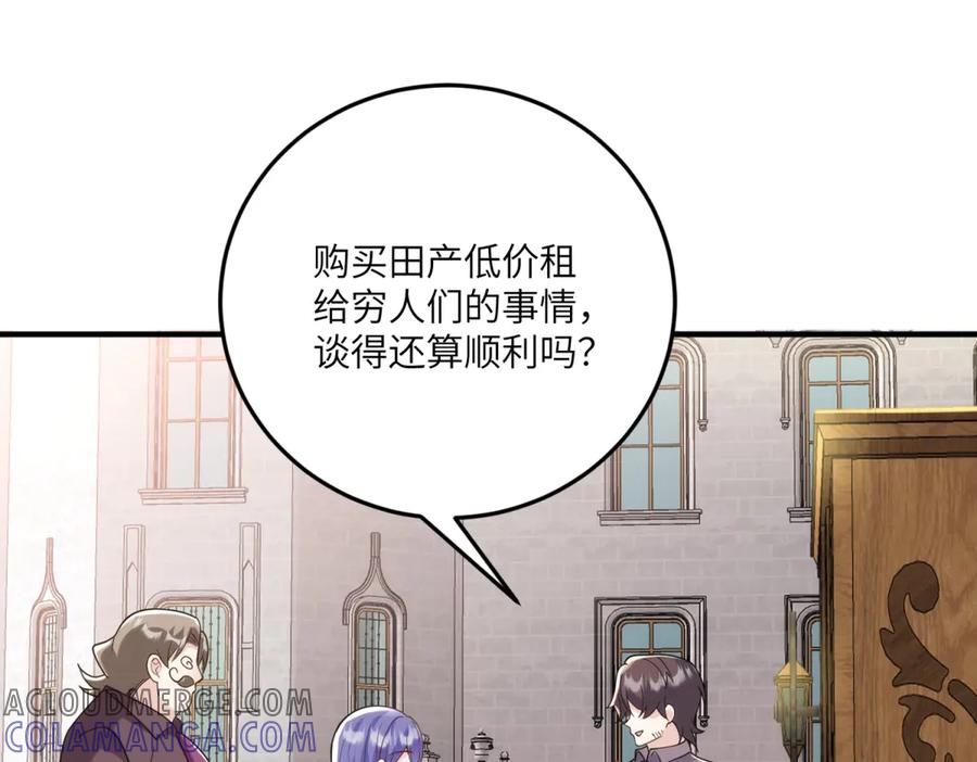《我的三个大佬哥哥》第8话 另一股势力 第149页