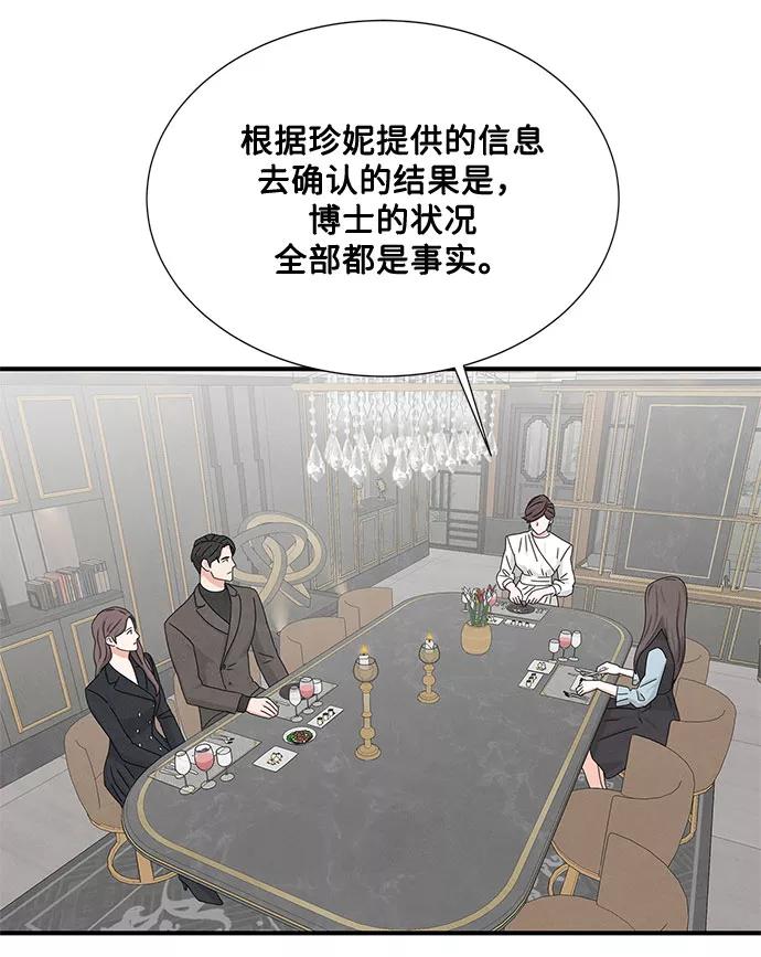 《全部都是你》第9话 第35页