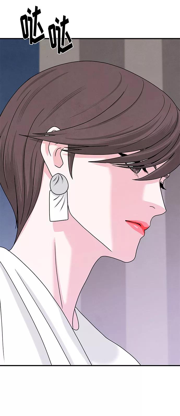 《全部都是你》第9话 第24页