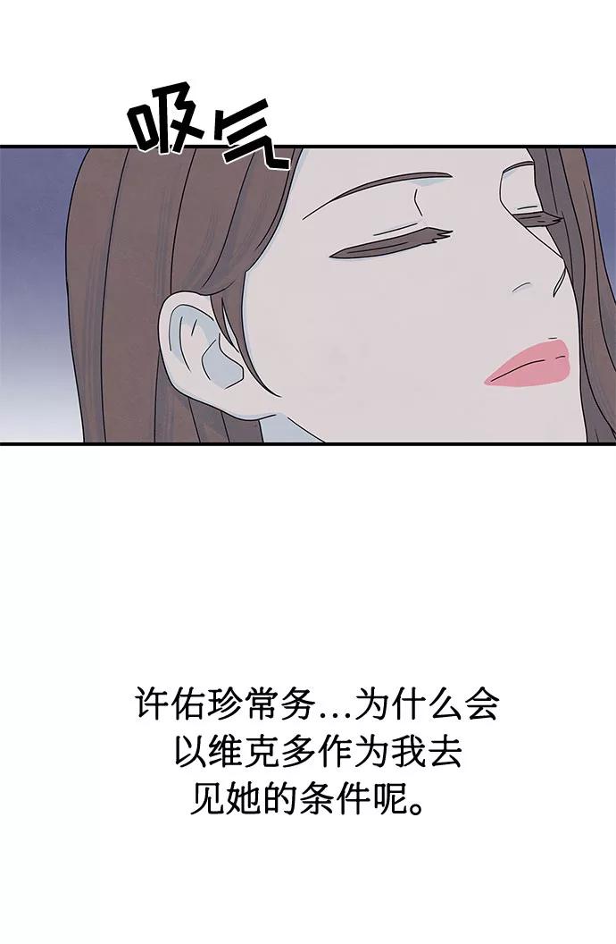 《全部都是你》第9话 第11页
