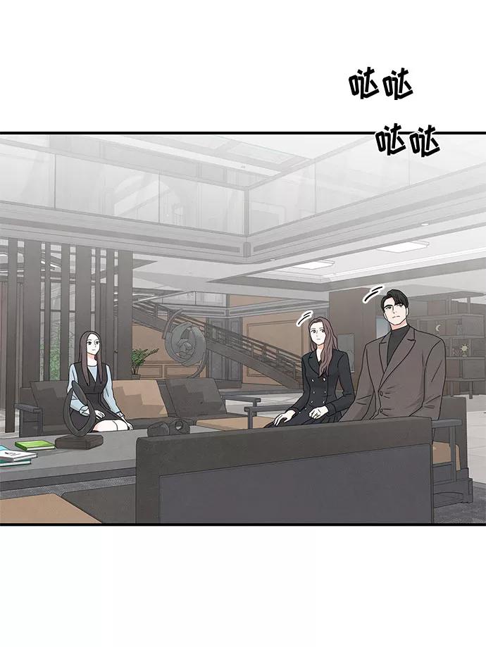 《全部都是你》第9话 第20页