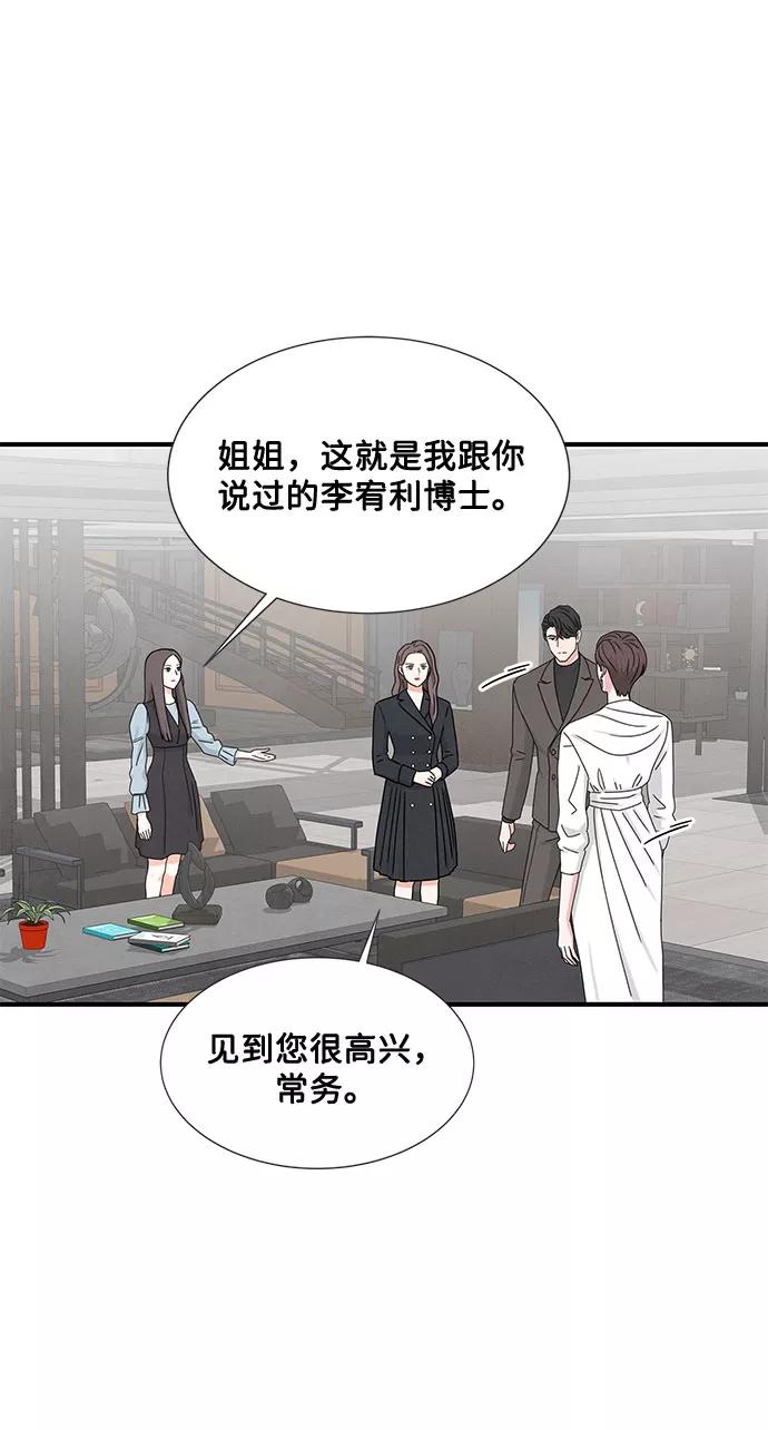 《全部都是你》第9话 第26页