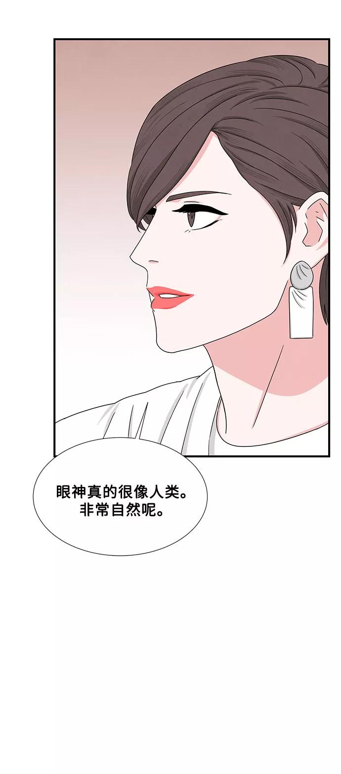 《全部都是你》第9话 第54页