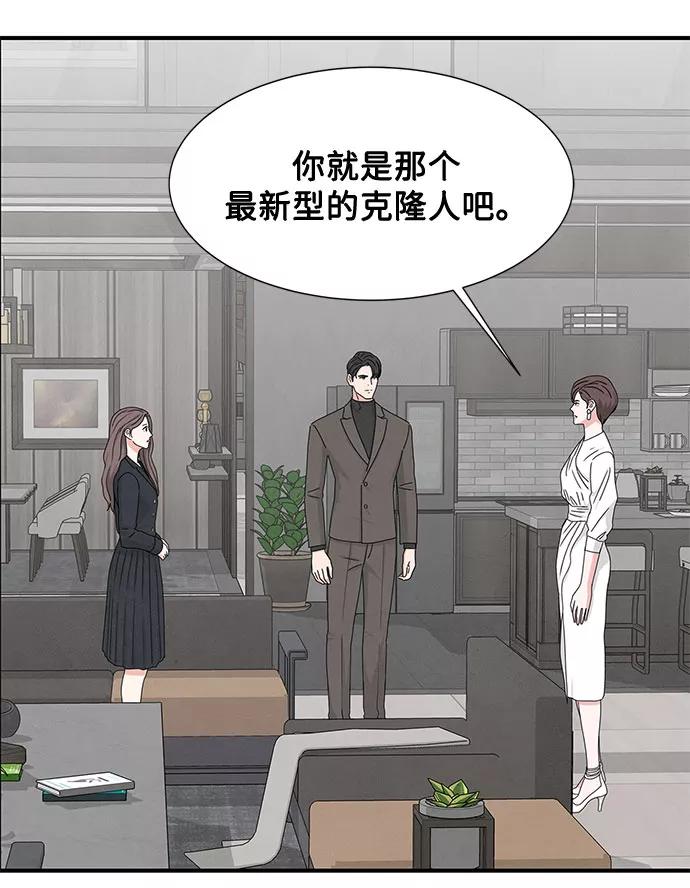 《全部都是你》第9话 第29页