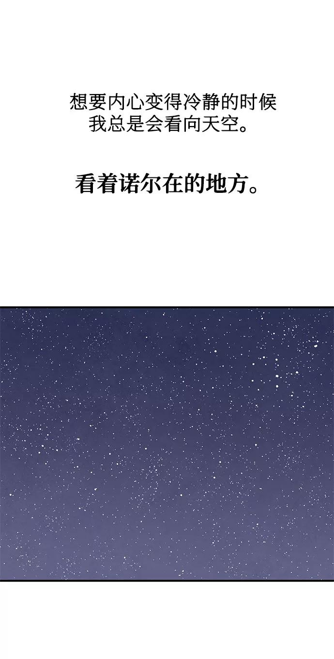 《全部都是你》第9话 第8页