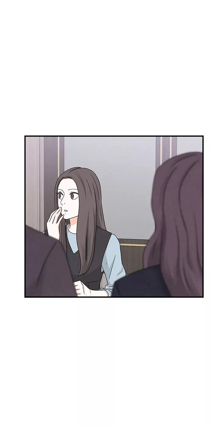 《全部都是你》第9话 第78页
