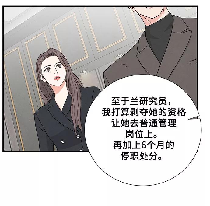 《全部都是你》第9话 第41页