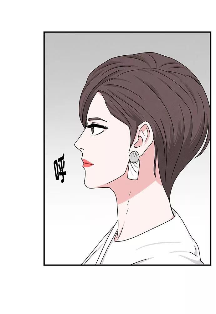 《全部都是你》第9话 第32页