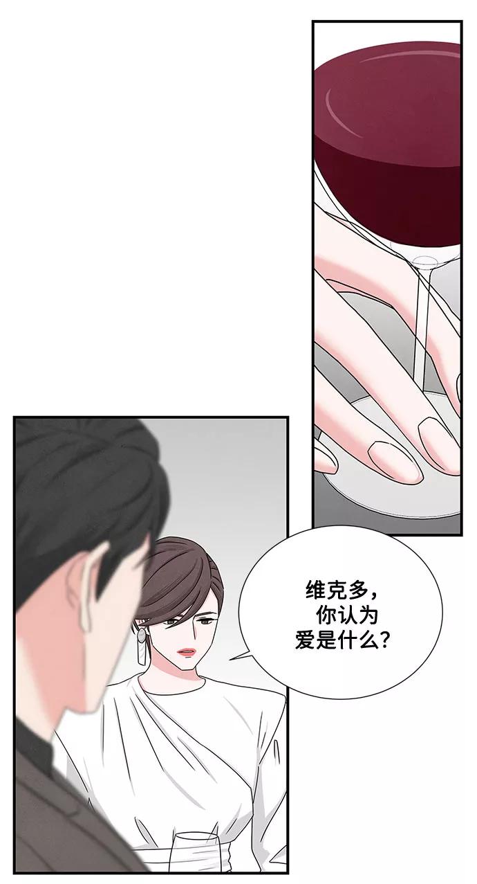 《全部都是你》第9话 第56页