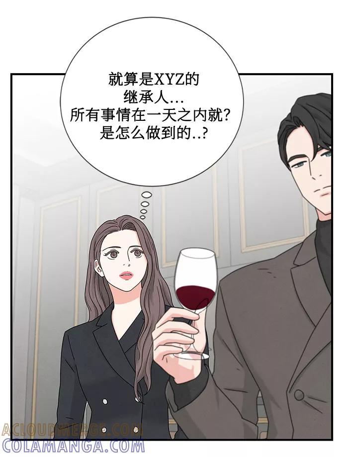 《全部都是你》第9话 第37页