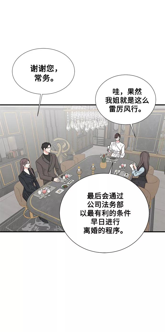 《全部都是你》第9话 第45页