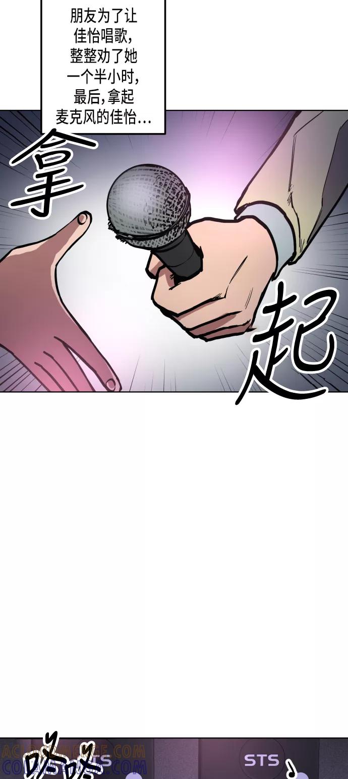 《人气角色MBTI性格大公开》[第10篇] 少女的审判 第9页