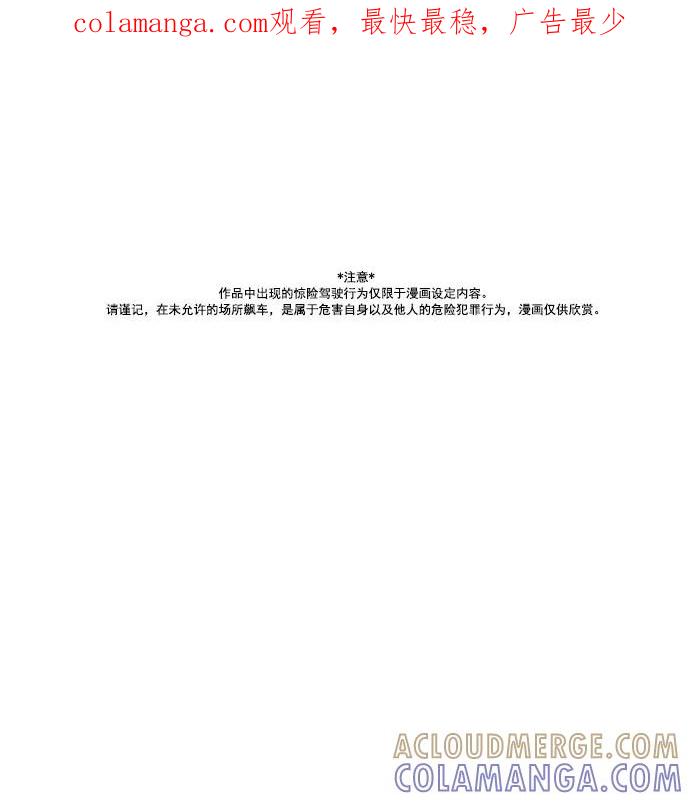 《午夜狂飙》第11话 第1页