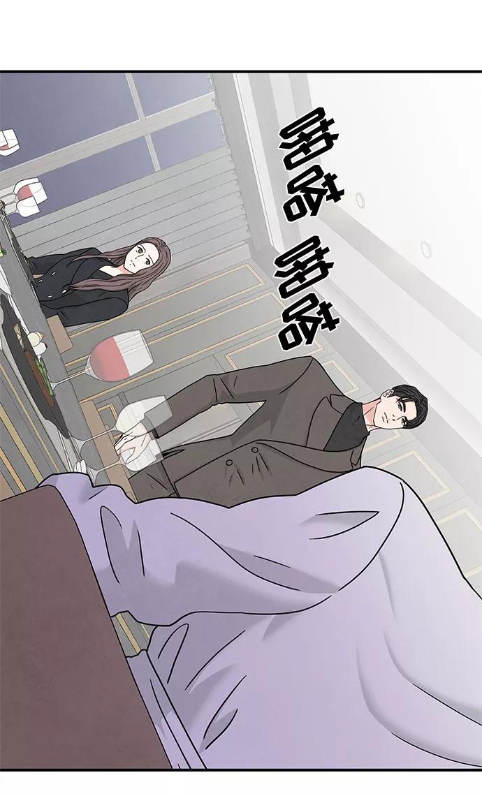 《全部都是你》第10话 第17页