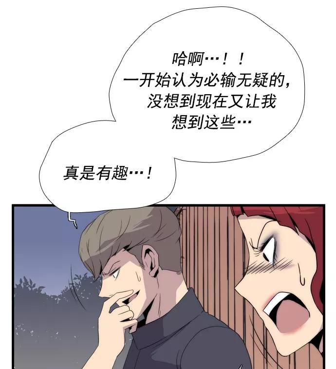 《午夜狂飙》第11话 第4页