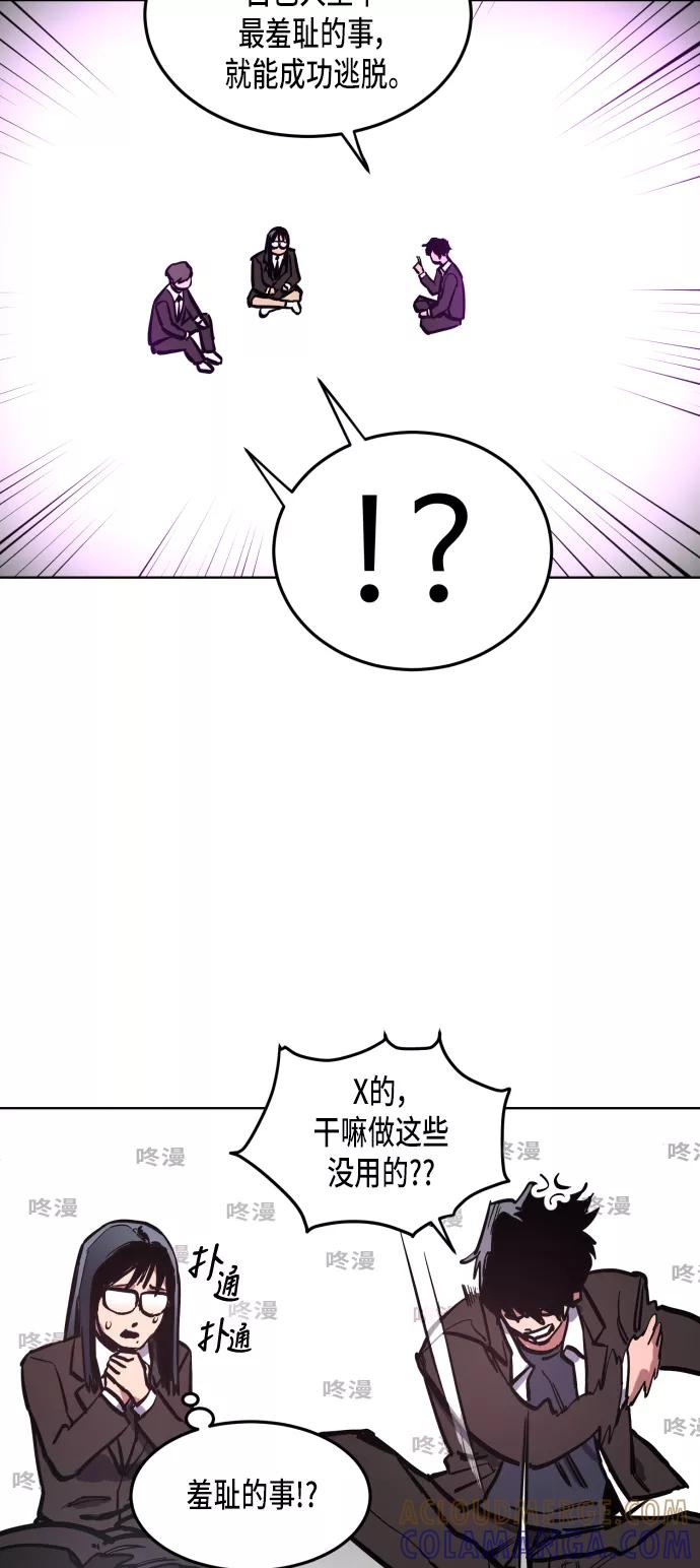 《人气角色MBTI性格大公开》[第10篇] 少女的审判 第5页