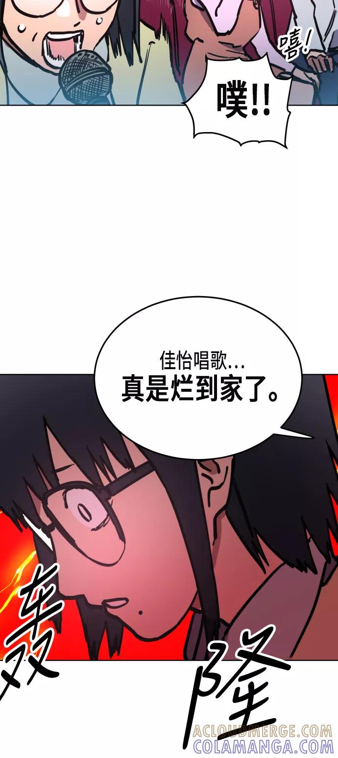 《人气角色MBTI性格大公开》[第10篇] 少女的审判 第12页