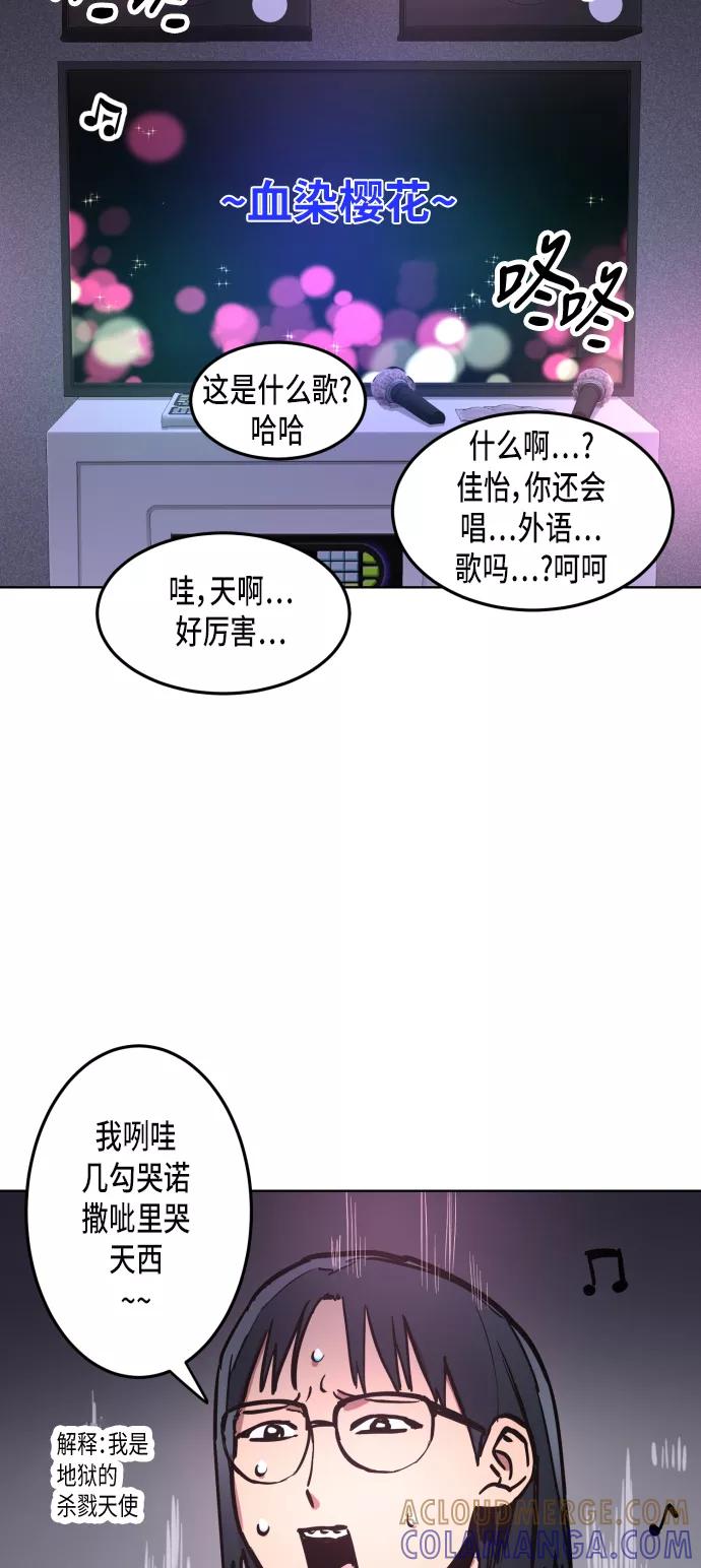 《人气角色MBTI性格大公开》[第10篇] 少女的审判 第10页